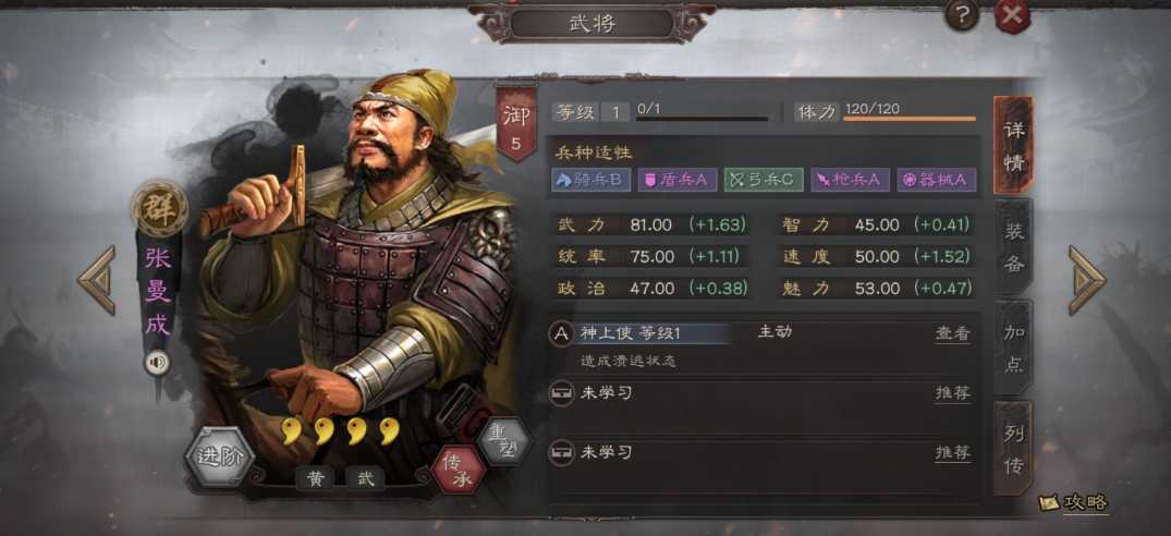 三国志战略版张宝张曼成如何搭配 三国志战略版张宝张曼成如何搭配