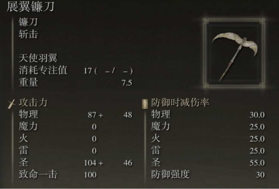 艾尔登法环密使套装怎么获得