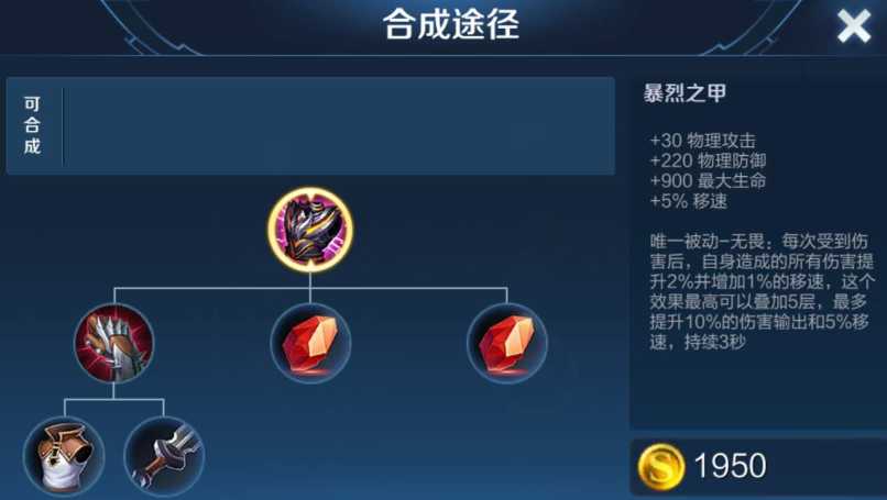 王者荣耀赵怀真打野出装怎么搭配