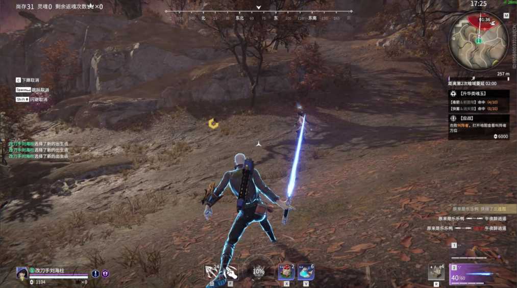 永劫无间怎么快速突进 永劫无间怎么快速突进