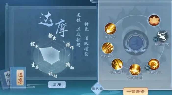 新笑傲江湖无相玩哪个流派