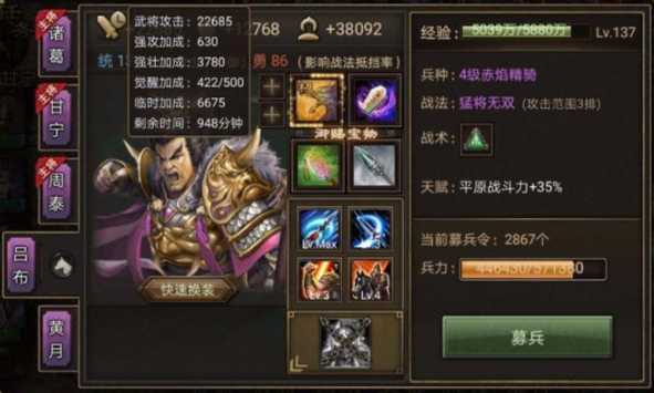 攻城掠地平民武将阵容怎么搭配 攻城掠地平民武将阵容怎么搭配