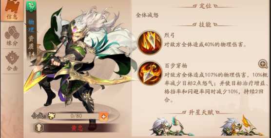 少年三国志2蜀国最强阵容合击怎么搭配 少年三国志2蜀国最强阵容合击怎么搭配