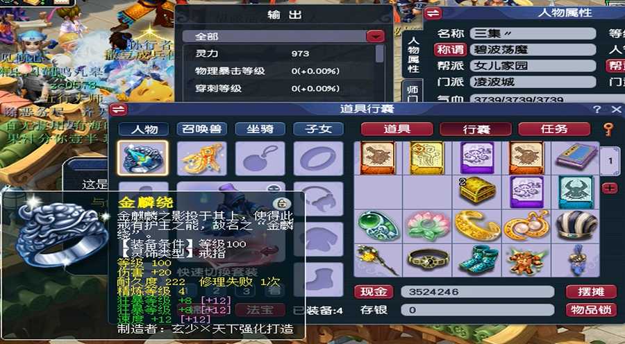 梦幻西游配饰狂暴有什么用 梦幻西游配饰狂暴有什么用