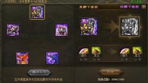 攻城掠地姜维装备推荐什么 攻城掠地姜维装备推荐什么