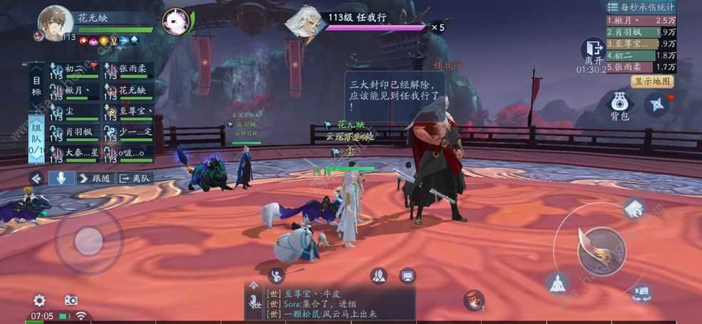 新笑傲江湖华山和无相哪个厉害