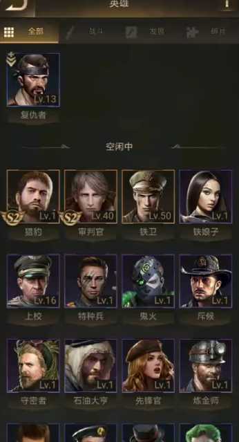 守望黎明排兵怎么搭配好 守望黎明排兵怎么搭配好