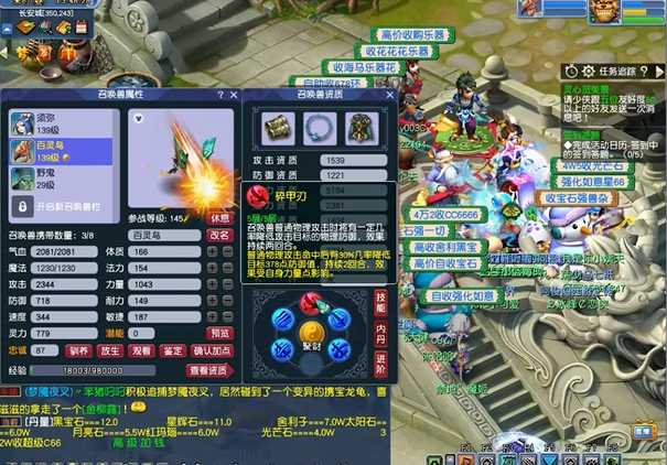 梦幻西游攻击型宠物带什么内丹 梦幻西游攻击型宠物带什么内丹