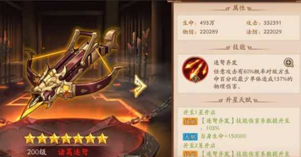 少年三国志2许褚推荐什么装备 少年三国志2许褚推荐什么装备