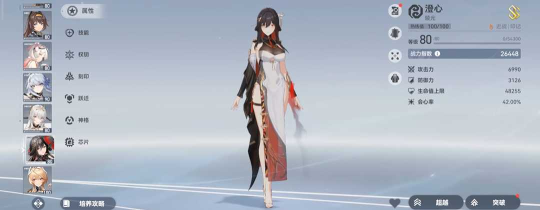 深空之眼金乌什么属性