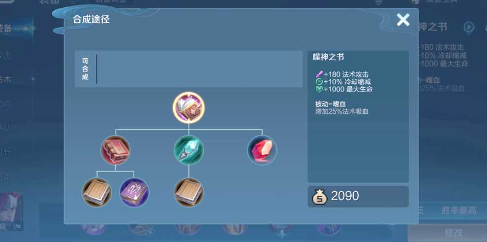 王者荣耀露娜暴打张飞怎么出装