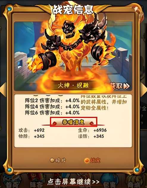 少年三国志蜀国怎么样