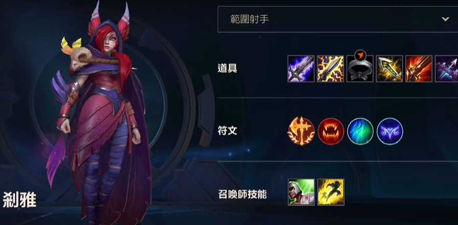 英雄联盟手游霞如何打伤害 英雄联盟手游霞如何打伤害