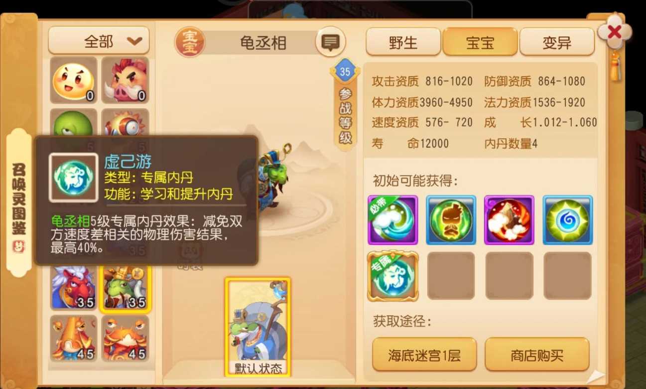 梦幻西游手游方寸山什么宝宝好 梦幻西游手游方寸山什么宝宝好