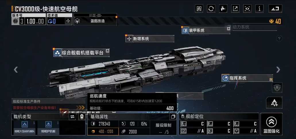 无尽的拉格朗日船如何开的更快