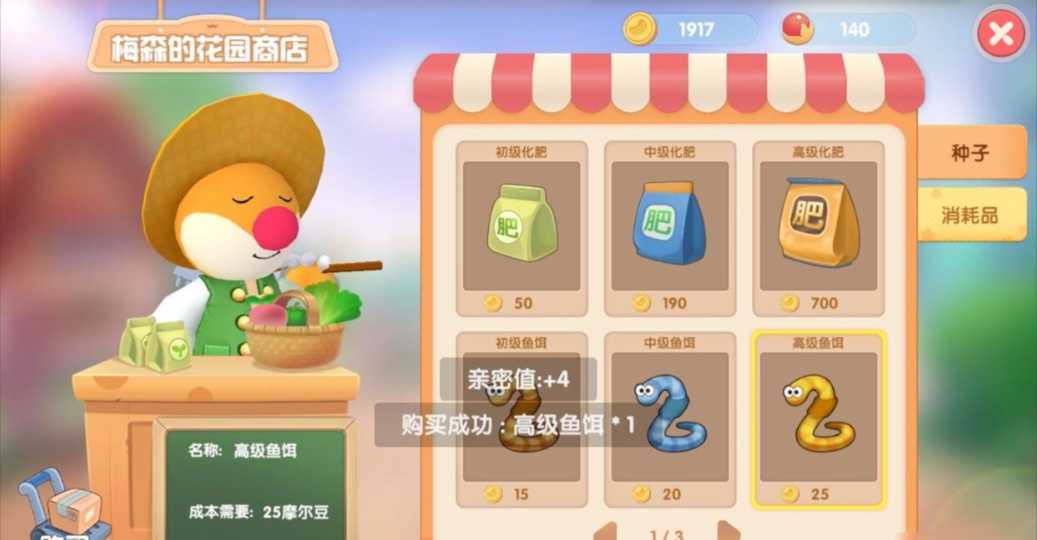 摩尔庄园大白鲸怎么用