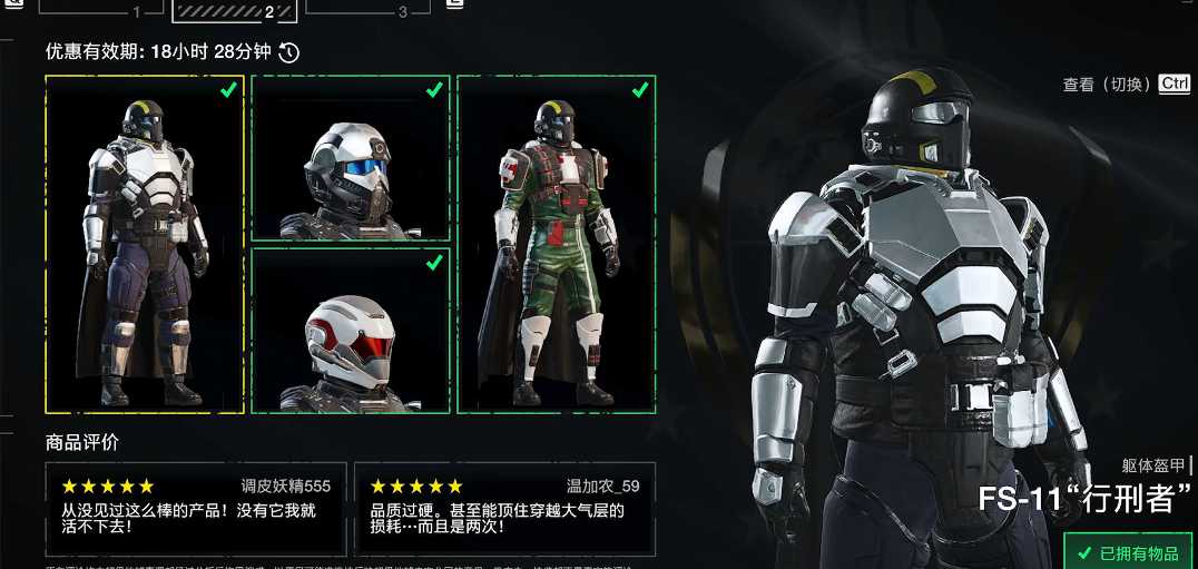 绝地潜兵怎么刷技能点