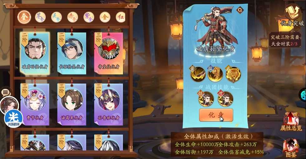 少年三国志2化身符怎么用 少年三国志2化身符怎么用