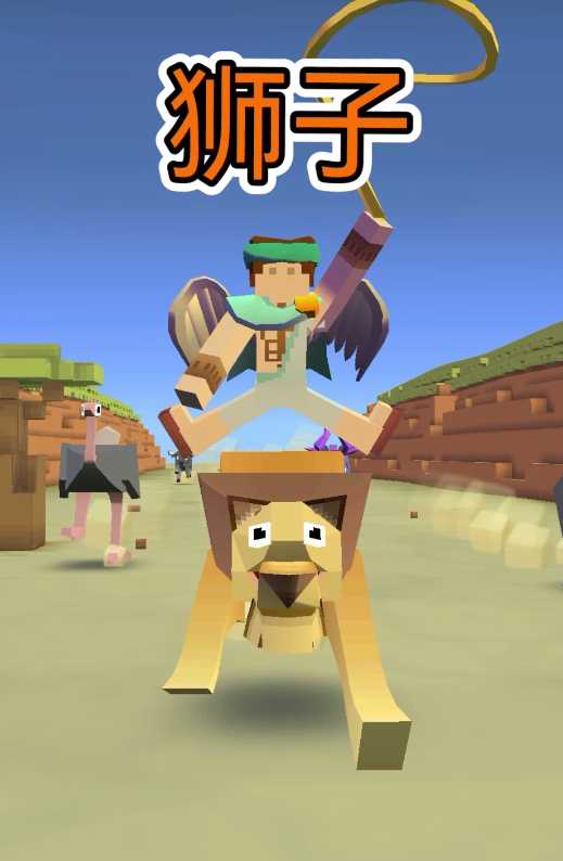 疯狂动物园狮子怎么抓