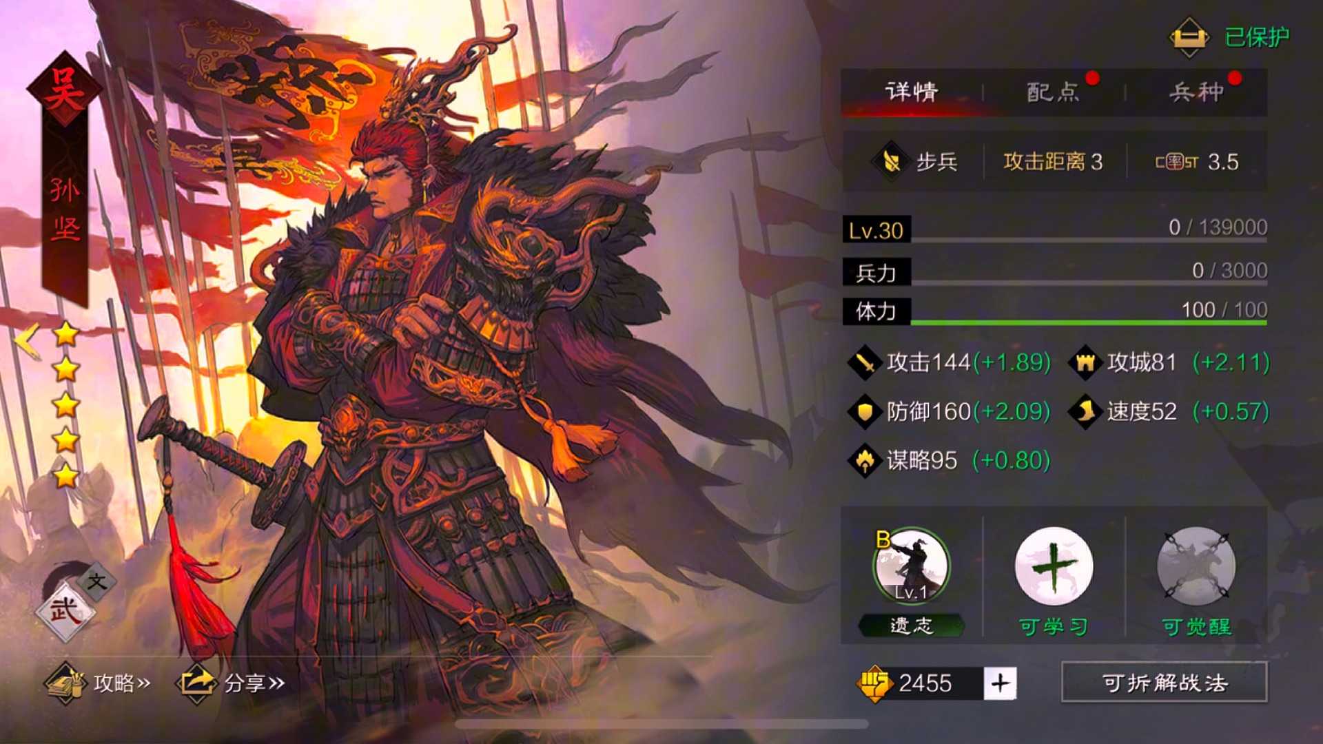 率土之滨配武将怎么搭配