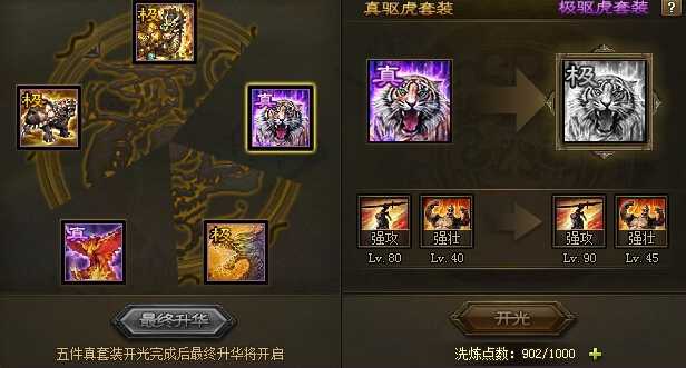 攻城掠地诸葛亮穿什么 攻城掠地诸葛亮穿什么