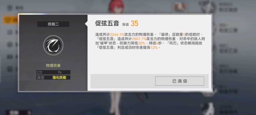 深空之眼铃兰跃迁选什么