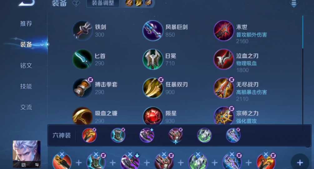 王者荣耀凯怎样吸血出装 王者荣耀凯怎样吸血出装