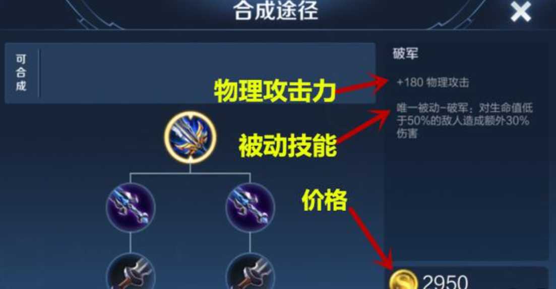 王者荣耀一刀暴击的铠怎么出装 王者荣耀一刀暴击的铠怎么出装