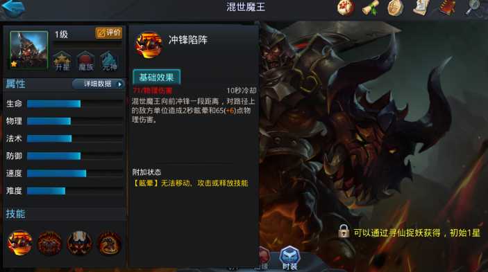 乱斗西游混世魔王阵容怎么搭配