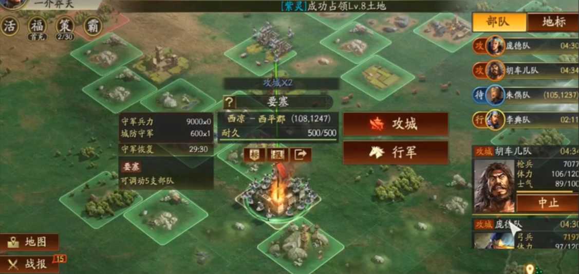 三国志战略版如何改变行军路线