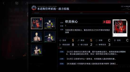 无期迷途炽炎核心怎么打