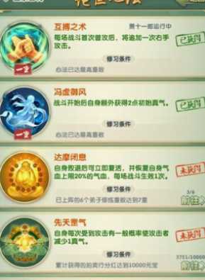 大掌门2沈浪的阵容怎么搭配