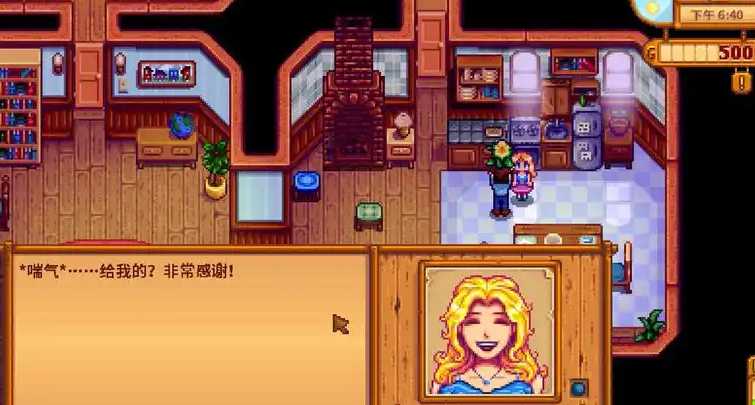 星露谷物语好感度8星如何上升 星露谷物语好感度8星如何上升