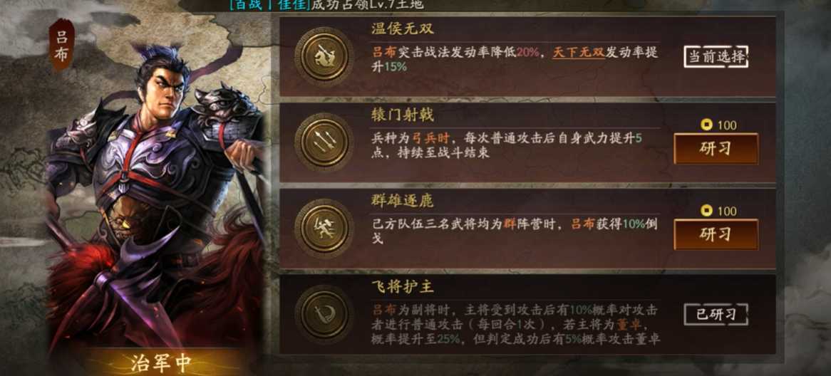 三国志战略版吕布华佗貂蝉如何 三国志战略版吕布华佗貂蝉如何