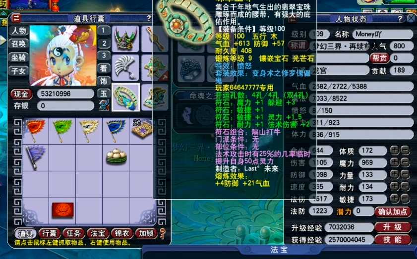 梦幻西游五魔龙宫打什么宝石 梦幻西游五魔龙宫打什么宝石