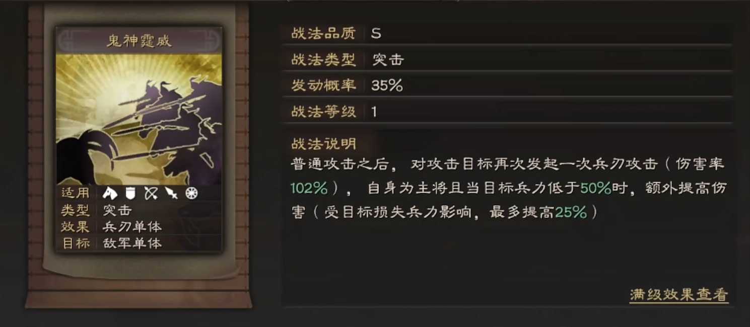 三国志战略版钱币厂如何攻打