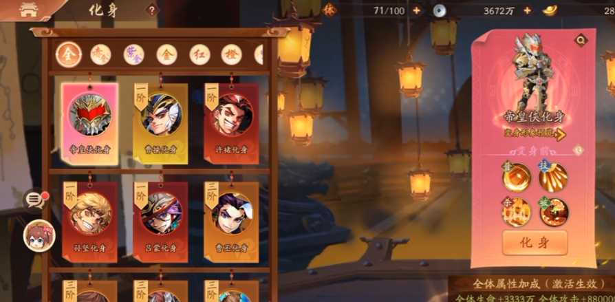 少年三国志2化身怎么用 少年三国志2化身怎么用