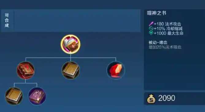 王者荣耀金蝉出肉装怎么出 王者荣耀金蝉出肉装怎么出