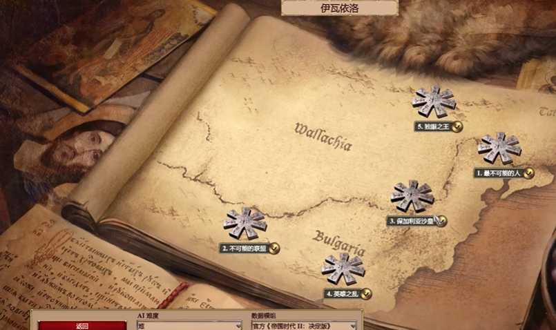 帝国时代2保加利亚营垒怎么打 帝国时代2保加利亚营垒怎么打