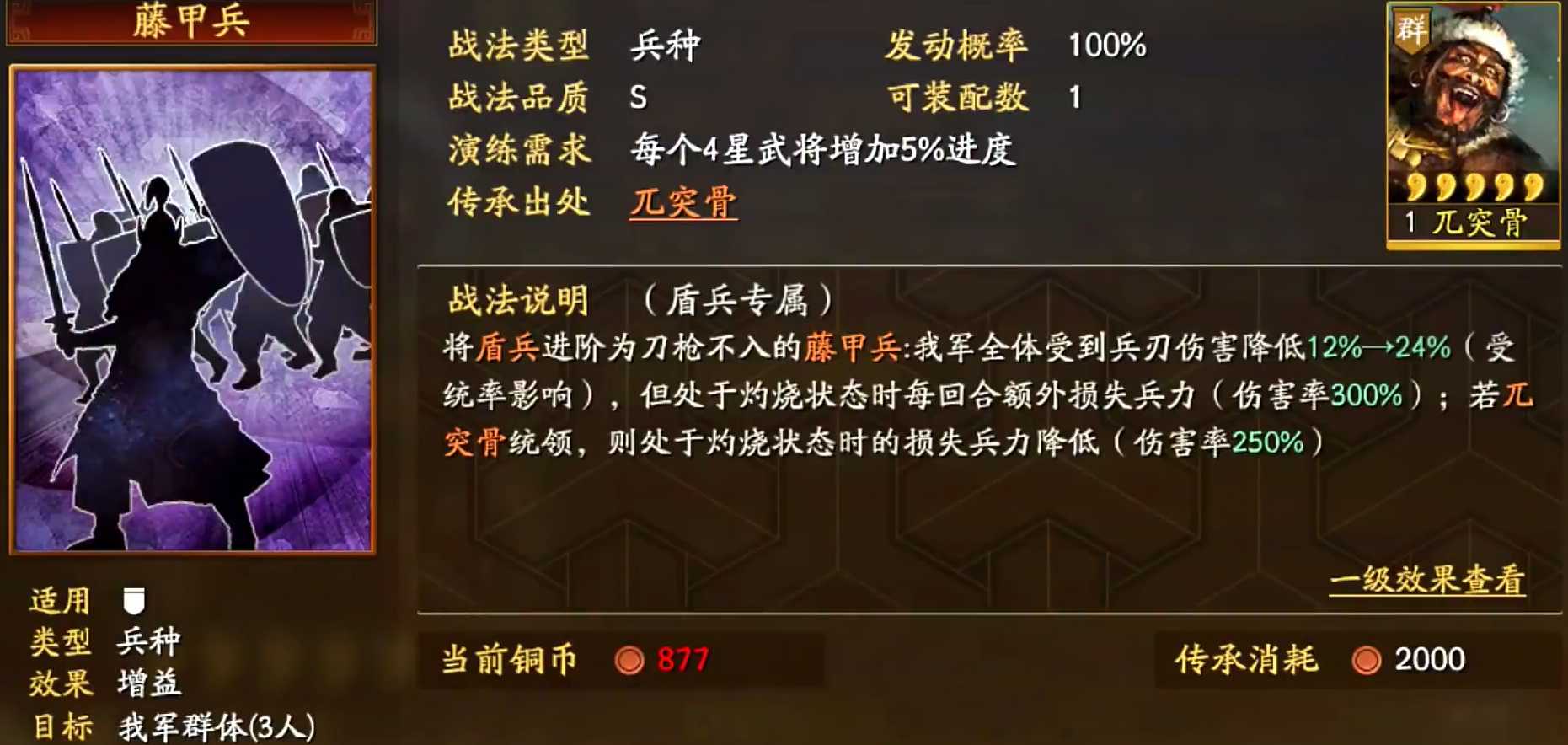 三国志战略版平民藤甲兵怎么搭配 三国志战略版平民藤甲兵怎么搭配