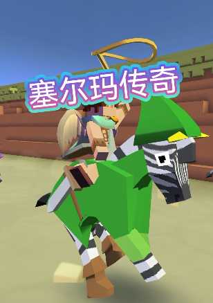 疯狂动物园所有的斑马怎么抓到