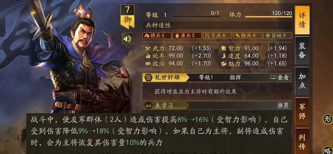 三国志战略版怎么去征兵