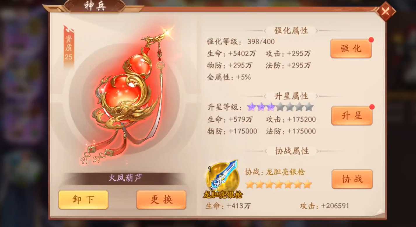 少年三国志2吴国武将神兵怎么配