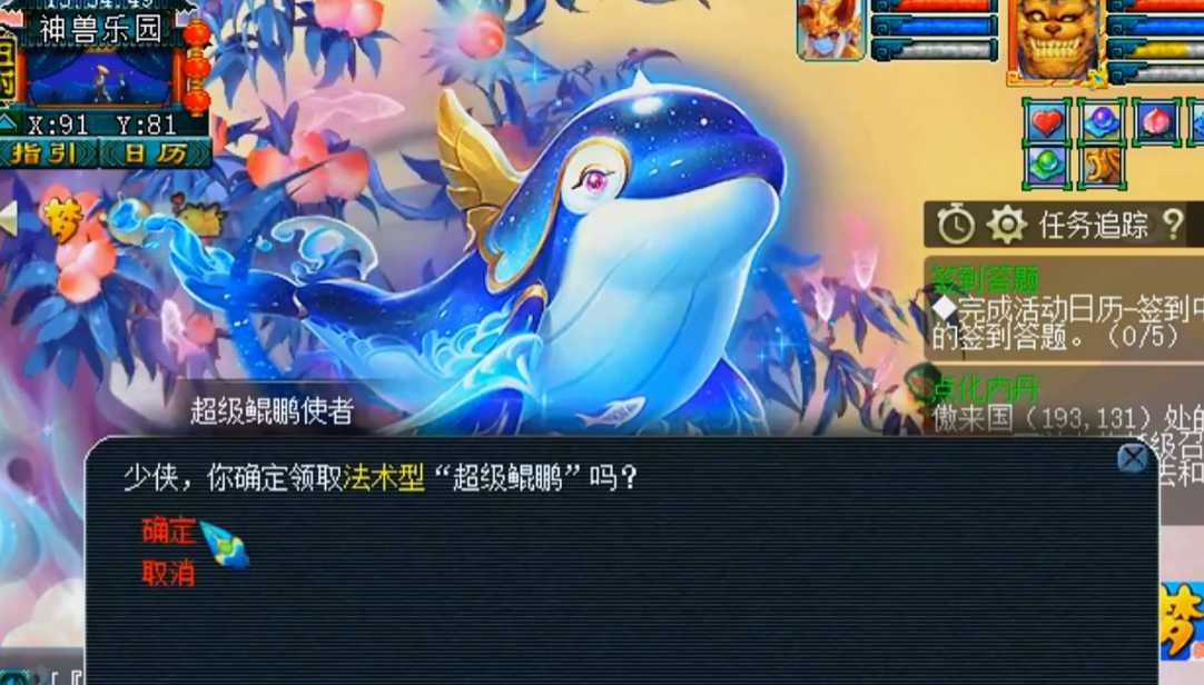 梦幻西游鲲鹏如何获得 梦幻西游鲲鹏如何获得