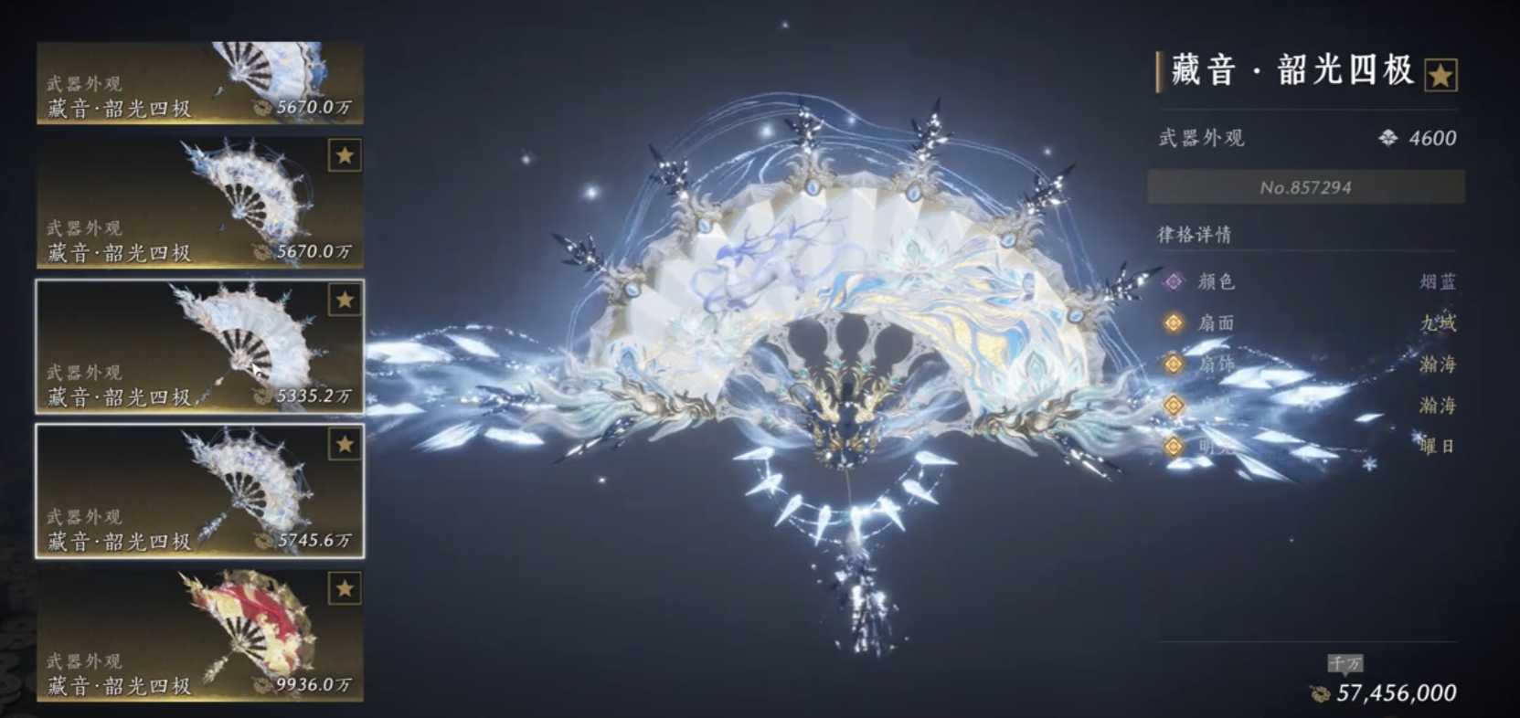 燕云十六声七宝在哪里