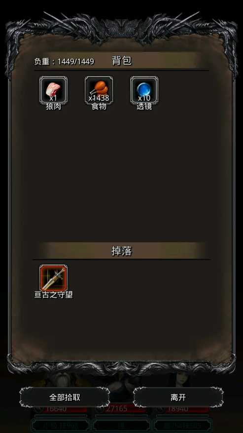 地下城堡2图1半完全体门神怎么打 地下城堡2图1半完全体门神怎么打