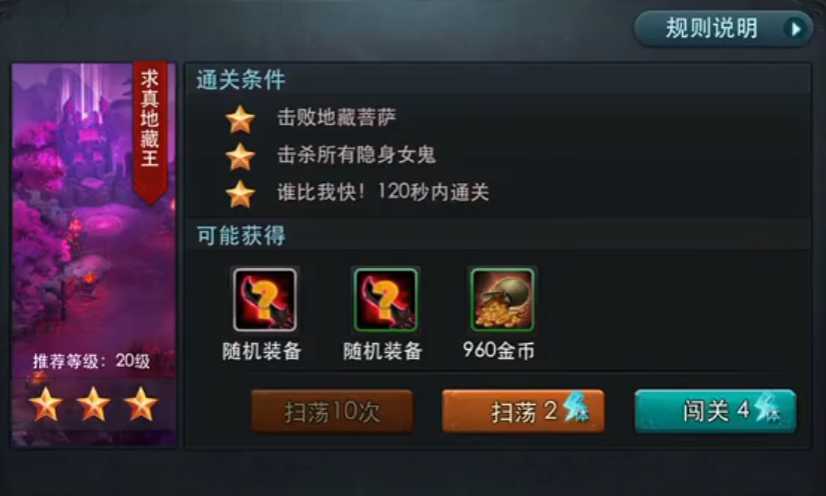 乱斗西游2隐身女鬼藏在哪里 乱斗西游2隐身女鬼藏在哪里