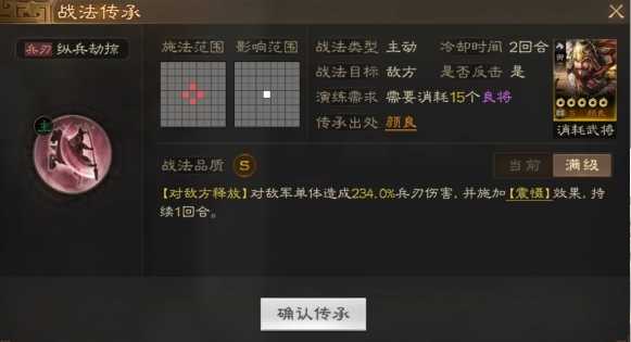 三国志战略版五级贼寇给什么 三国志战略版五级贼寇给什么