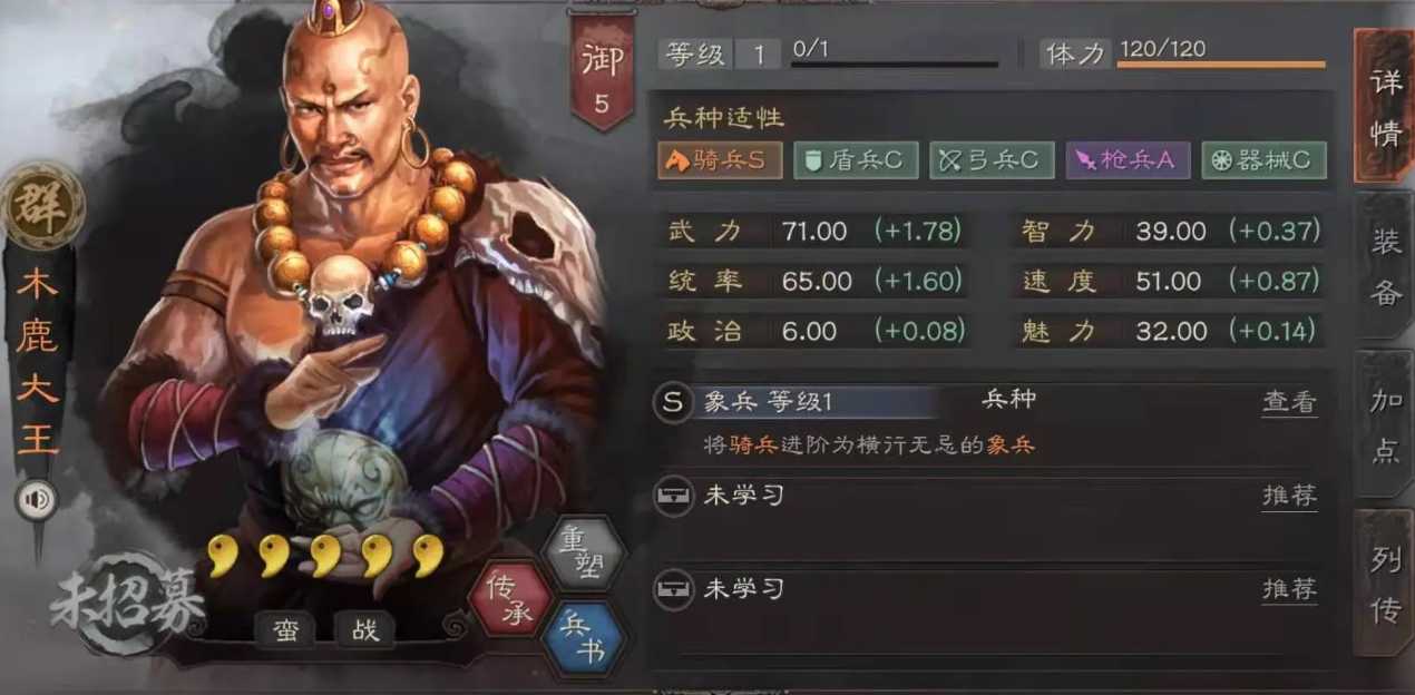 三国志战略版象兵用什么换 三国志战略版象兵用什么换