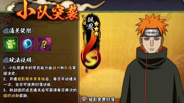 火影忍者新手如何升到50级